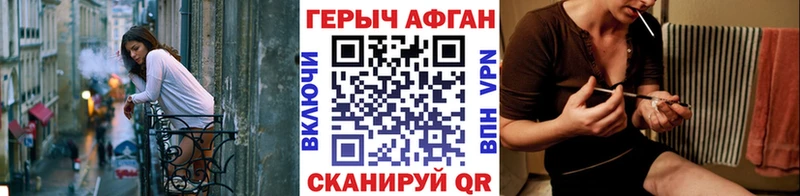 Героин Heroin Котельнич