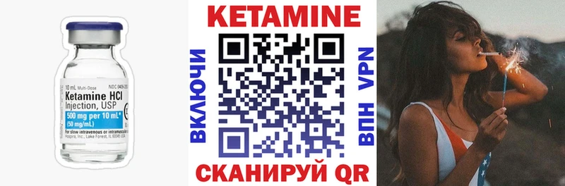 КЕТАМИН VHQ Котельнич