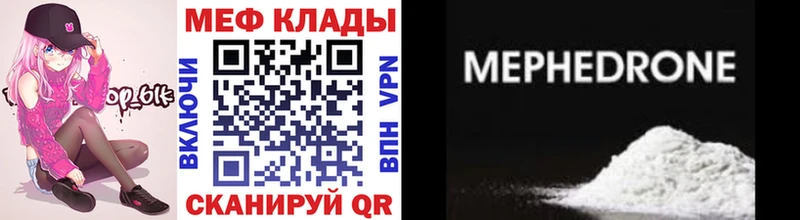 Мефедрон VHQ Котельнич